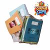 থাতা